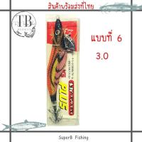 ราคา โยกุ้งตกหมึก ขนาด 3 0 โยตกหมึก เหยื่อตกหมึก ตกปลาหมึก โย อุปกรณ์ตกปลา เหยื่อ เหยื่อปลาหมึก (15382470245)