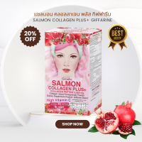 ราคา Salmon Collagen Plus แซลมอลคลอลาเจน คลอลาเจนเข้มข้น แซลมอน คอลลาเจน พลัส ของแท้ (20899250675)