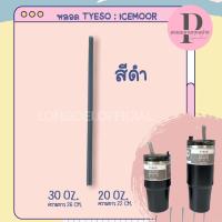 ราคา หลอดดูดน้ำการ์ตูน หลอดการ์ตูน หลอดแก้วเยติ หลอดสแตนเลส (16642047266)