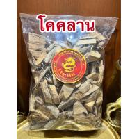 ราคา โคคลาน เถาโคคลานบรรจุ250กรัมราคา40บาท (11340493069)