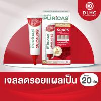 ราคา ลดรอยแผล Puricas Plus Advanced Dragons Blood C E Scar Gel ขนาด 20 กรัม (19926972136)