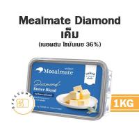 ราคา ส่งรถเย็น เนย Mealmate Pure Mealmate Original Pure Mealmate Diamond Mealmate Max Profit เนยสด เนยแท้ เนยผสม มีลเมท ไดมอนด์ มีลเมด เพียว มีลเมด แมกซ์ โปรฟิต (15726991817)