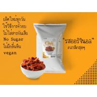 ราคา พริกคั่วงาขนาด สินค้าผลิตเอง สดใหม่ทุกวัน 1 Kg ไม่มีน้ำตาล ใช้วิธีคั่วอบไม่มีน้ำมัน ไม่ใส่ผงชูรสและวัตถุกัน (10455103376)