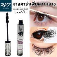 ราคา มาสคาร่ากันน้ำ ปัดเพิ่มความยาวหนา งอนอยู่ทรงตลอดวัน (11877614176)