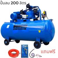 ราคา Bonchi ปั้มลม 300250200 ลิตร ปั้มลมสายพาน 4 แรงม้า แถมสายลม หัวเติมลม หัวเป่าลม (17479688029)