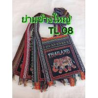 ราคา กระเป๋าช้างไทย ย่ามสะพายข้าง ช้าง Thailand ย่ามช้างขนาด 12 นิ้ว ย่ามพื้นเมืองผ้านากา ย่ามสะพายข้างผู้ชาย ย่ามสะพายข้างผู้หญิง ย่ามช้างพร้อมส่ง เลือกแบบได้สวยตรงปก (21052200272)