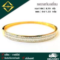ราคา SPK กำไลเพชรแท้ สองแถวฝังล็อค ทอง 18K 8 70 กรัม เพชร 64 1 33 กะรัต เช็คราคาก่อนค่อยสั่งซื้อ ไม่ถูกกว่า เก็บปลายทางได้ (7730178543)