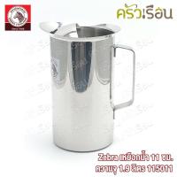 ราคา Zebra เหยือกน้ำ 11 ซม ความจุ 1 9 ลิตร ตราหัวม้าลาย 115011 เหยือกสเตนเลส (15269597848)