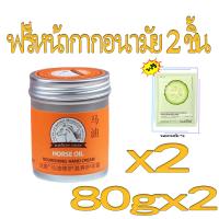 ราคา น้ำมันม้า 80g เนื้อบางเบา ซ่อมแซมรอยแตก แก้ปัญหามือเท้าแห้งกร้าน เพิ่มความชุ่มชื้น ครีมทาเท้าแตกครีมทาเท้าครีมบำรุงเท้าครีมส้นเท้า ครีมน้ำมันม้า ครัมน้ำมันม้า (19361678684)