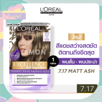 ราคา Loreal Excellence Fashion Creme ลอรีอัล เอ็กซ์เซลเลนซ์ แฟชั่น ครีมย้อมผม สีดำบลอนด์มะฮอกกานีทองเบจน้ำตาลแดงหม่นเหลือบเขียวอ่อนม่วงสโมคกี้ (18098958308)
