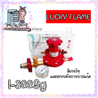 ราคา ถูกที่สุด ส่งฟรีไม่ง้อโค้ด LUCKY FLAME หัวปรับแก๊สแรงดันสูง รุ่น L 322SG เซฟตี้ มีเกจ์ วัดระดับแก๊ส ของแท้สินค้าพร้อมส่ง (6670228150)