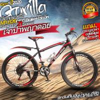 ราคา มาใหม่รุ่น5ปี2023ชมวีดีโอ Gorilla MTBดิสเบรค ล้อ26นิ้วเกียร์21สปีด แถมกระบอกน้ำ ขากระติก บังโคลนถอดได้ mtb26 nateebbike (5087272864)