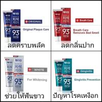 ราคา พร้อมส่ง MEDIAN DENTAL IQ 93 120 g (12010127766)