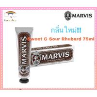 ราคา Marvis กลิ่นใหม่ Sweet Sour Rhubarb 75ml (7169356272)