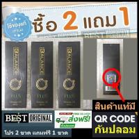 ราคา ส่งฟรี ของแท้มีโค้ด Balance O Plus BLO บาลานซ์ โอ พลัส ของแท้100 1 ขวด บรรจุ 60 มิลลิลิตร โปรซื้อ 2 ขวด แถม 1 ขวด 4 ขวด แถม 2 ขวด (16947811799)