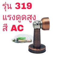 ราคา กันชนประตู กันชนสแตนเลส กันชนแม่เหล็ก แท้100 กันชนประตูบ้าน (12539709206)