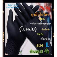 ราคา NITRILE GLOVE L จำนวน 6 ชิ้น ถุงมือดำ ถุงมือช่าง (12563117486)