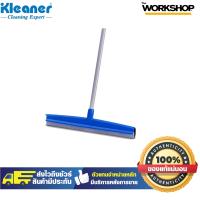 ราคา ยางรีดน้ำ ยางไล่น้ำ ไม้กวาดยางรีดน้ำ ไม้รีดน้ำ ไม้กวาดรีดน้ำ สำหรับกวาดน้ำและฝุ่น ไม้กวาดเช็ดกระจก Theworkshop GSK005 KLEANE 1172926 (16985364032)
