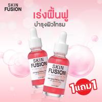ราคา ML 1แถม1 Skin Fusion เซรั่ม เรตินอล Anti Aging Retinol 30 ml เซรั่มหน้าใส เซรั่มกระชับรูขุมขน ริ้วรอยใต้ตา serum retinol หน้าเด็ก ลดริ้วรอยลึก เรตินอลเอ เรตินอล a (9026310296)