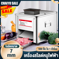 ราคา Chaiyo Sale เครื่องหั่นหมู เครื่องสไลค์หมูไฟฟ้า เครื่องหั่นเนื้อ TJ 85 เครื่องสไลด์หมูอัตโนมัติ ขนาดช่อง 14 5mm เครื่องตัดเนื้อใบมีด กำลังไฟ 850W (14066846617)