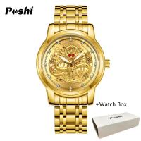ราคา นาฬิกา POSHI สำหรับผู้ชายของแท้กันน้ำทองมังกรชายนาฬิกาสแตนเลสสติลควอตซ์นาฬิกาข้อมือผู้ชายหรูหราแฟชั่น (20590716564)