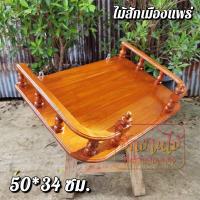 ราคา หิ้งพระไม้สัก หิ้งพระติดผนัง หิ้งพระแบบแขวน ขนาด 50 34 ซม ยาว ลึก สีย้อม สีอิฐ (10274056051)