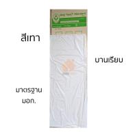 ราคา แชมป์ ประตูห้องน้ำ PVC มาตรฐาน มอก รุ่นหนาอย่างดี มี 2 ขนาด 70x180 70x200 บานเรียบมีเกร็ด (19680558886)
