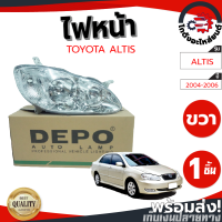ราคา ไฟหน้า โตโยต้า อัลติส ปี 2004 2006 ข้างขวา DEPO TOYOTA ALTIS 2004 2006 RH DEPO โกดังอะไหล่ยนต์ อะไหล่ยนต์ รถยนต์ (13109593732)
