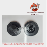 ราคา ลอคใบ ฮาตาริ ล็อคใบพัดลมมิตซู โอกาวา เนชั่นแนล ซันโย คาวา ฮิตาชิ อิมาร์เฟล็กซ์ Hatari ฝาล็อคใบ ล็อคใบพัดลม ที่ล็อคใบพัด (10489151453)