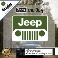 ราคา sticker สติกเกอร์ ลาย Jeep ขายเป็นคู่ สติกเกอร์ติดได้ทุกที่ สติกเกอร์ติดข้างรถ (12641239375)
