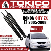 ราคา Tokico โช้คหลัง 1 คู่ โช๊คอัพ หลัง honda city zx ฮอนด้า ซิตี้ ปี 2005 2008 standard ซ้าย ขวา โตกิโกะ โช้คแก๊ส (11383841597)