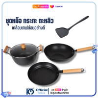 ราคา กระทะเทฟล่อน เซ็ตหม้อกระทะ 3 ชิ้น กระทะเคลือบเทฟล่อน หม้อและกระทะเคลือบเทฟล่อน หม้อ กระทะทอด ตะหลิว กระทะผัด (10898663949)