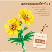 ราคา COD เลโก้ดอกไม้ พร้อมส่ง เลโก้ดอกทานตะวัน เลโก้ดอกกุหลาบ เลโก้ดอกทิวลิป เลโก้ดอกเดซี่ ดอกไม้บล็อคตัวต่อ บล็อคตัวต่อ (18503979583)