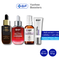 ราคา ชุดเซต 4 ชิ้น Yanhee Melasma Serum Red Serum Mela Cream Premium Serum ยันฮี เมลาสม่า เซรั่ม 30ml เรด เอนเนอร์จี้ เซรั่ม 30ml เมล่า ครีม 10g พรีเมี่ยม เซรั่ม 30ml (20969782978)