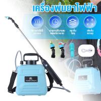 ราคา ถังพ่นยาแบตเตอรี่ ถังพ่นยา ถังฉีดยา ถังพ่นยา 5 8 ลิตร พ่นยาไฟฟ้า พ่นยาแบตเตอรี่ หัวพ่นยาไฟฟ้า ถังพ่นยา ที่ฉีดปุ๋ยไฟฟ้า ง่ายต่อการพกพา (21197840989)