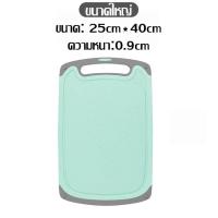 ราคา softkiss เขียงพลาสติก เขียง ที่หั่นผัก ที่หั่นผลไม้ เขียงทำครัว เขียงทำอาหาร เขียงอเนกประสงค์ เขียงหั่นผัก เขียงหั่นผลไม้ (4021758486)