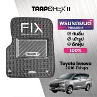 ราคา พรมปูพื้นรถยนต์ Trapo Hex Toyota Innova 2016 ปัจจุบัน (16467415597)