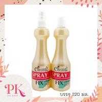 ราคา สเปรย์จัดแต่งทรงผมสูตรแข็งพิเศษ Caring Spray Fix ปริมาณ 220 มล (15598953877)