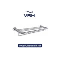 ราคา ชั้นวางผ้า ราวตากผ้า ชั้นวางของ ในห้องน้ำ ติดผนัง VRH รุ่น HBP02 600SS ขนาด 60 CM สีสเตนเลส (17578019014)