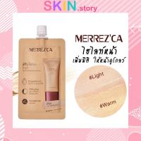 ราคา Merrezca Skin Lighter Glow เมอเรซก้า สกิน ไลเตอร์ โกลว์ Merrezca ไฮไลท์เมอเรซก้า ของแท้ 5 ml (7697491253)