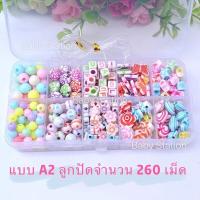 ราคา พร้อมส่ง ชุดร้อยลูกปัด DIY 10 ช่อง พร้อมเอ็นร้อยและกล่องจัดเก็บ (16613377333)