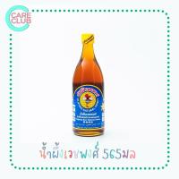 ราคา VEJPONG Honey น้ำผึ้งแท้ 100 ตรา เวชพงศ์ 120ML 325 ML 565 ML (16490837873)