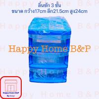 ราคา ลิ้นชัก ลิ้นชักพลาสติก ลิ้นชักเอนกประสงค์ ลิ้นชักเกรดA ถอดประกอบได้ ลิ้นชัก 2 ชั้น 3 ชั้น 4 ชั้น 5 ชั้น ขนาดเล็ก (16542474776)