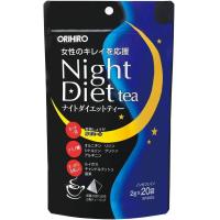 ราคา Orihiro night diet tea ชาไดเอท ชาลดหุ่น ชากระชับหุ่น เพื่อหุ่นสวย แบบซอง มี2สูตร (20008001192)