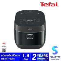 ราคา TEFAL หม้อหุงข้าวดิจิตอล AI รุ่น RK776B66 ความจุ 1 8 ลิตร โดย สยามทีวี by Siam T V (20230006337)