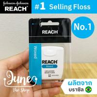 ราคา Lot มาใหม่ REACH WAXED FLOSS ไหมขัดฟัน Reach Dental Floss ไหมขัดฟัน สูตรธรรมชาติ ไม่แต่งกลิ่น ยาว 50 2m ไหมขัดฟัน Reach เคลือบแว็กซ์ Johnson Johnson (7522715110)