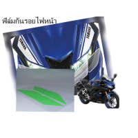 ราคา ฟิล์มกันรอยไฟหน้าR15 (826598487)