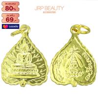 ราคา จี้พระ หลวงพ่อรวย พระเชียงแสน พระพุทธชินราช รัชกาลที่5 หลวงพ่อโสธร พระสีวลี ฯลฯ เนื้อทองเหลือง ขนาด กว้าง 2cm สูง 2cm (14852045379)