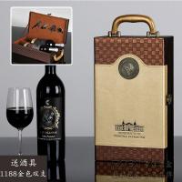 ราคา กล่องหนังใส่ไวน์แดงกล่องของขวัญใส่ไวน์แพ็คคู่กล่องหนังกล่องใส่ไวน์เกรดสูงกล่องใส่ไวน์ใช้ได้ทั่วไป2กล่อง (10992306170)