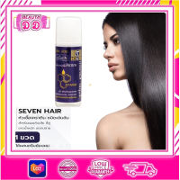 ราคา Seven hair super keratin เซเว่น แฮร์ หัวเชื้อ เคราติน ของแท้ 100 1 ขวด (20242328093)